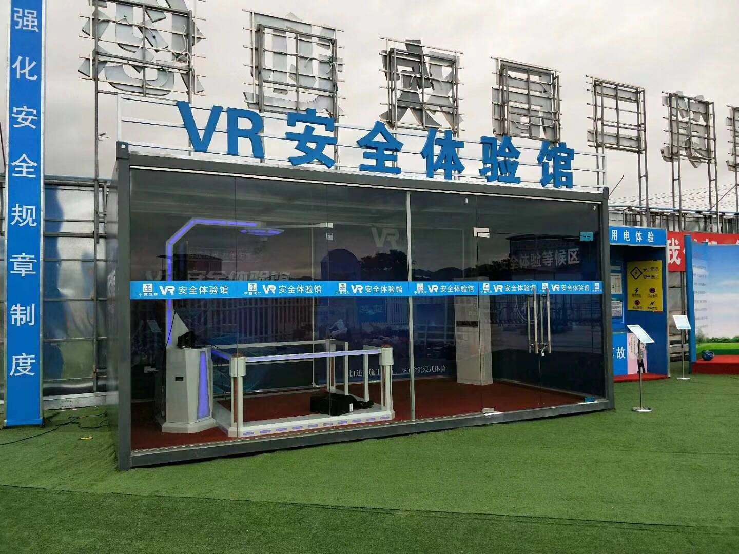 石家庄高新区VR安全体验馆